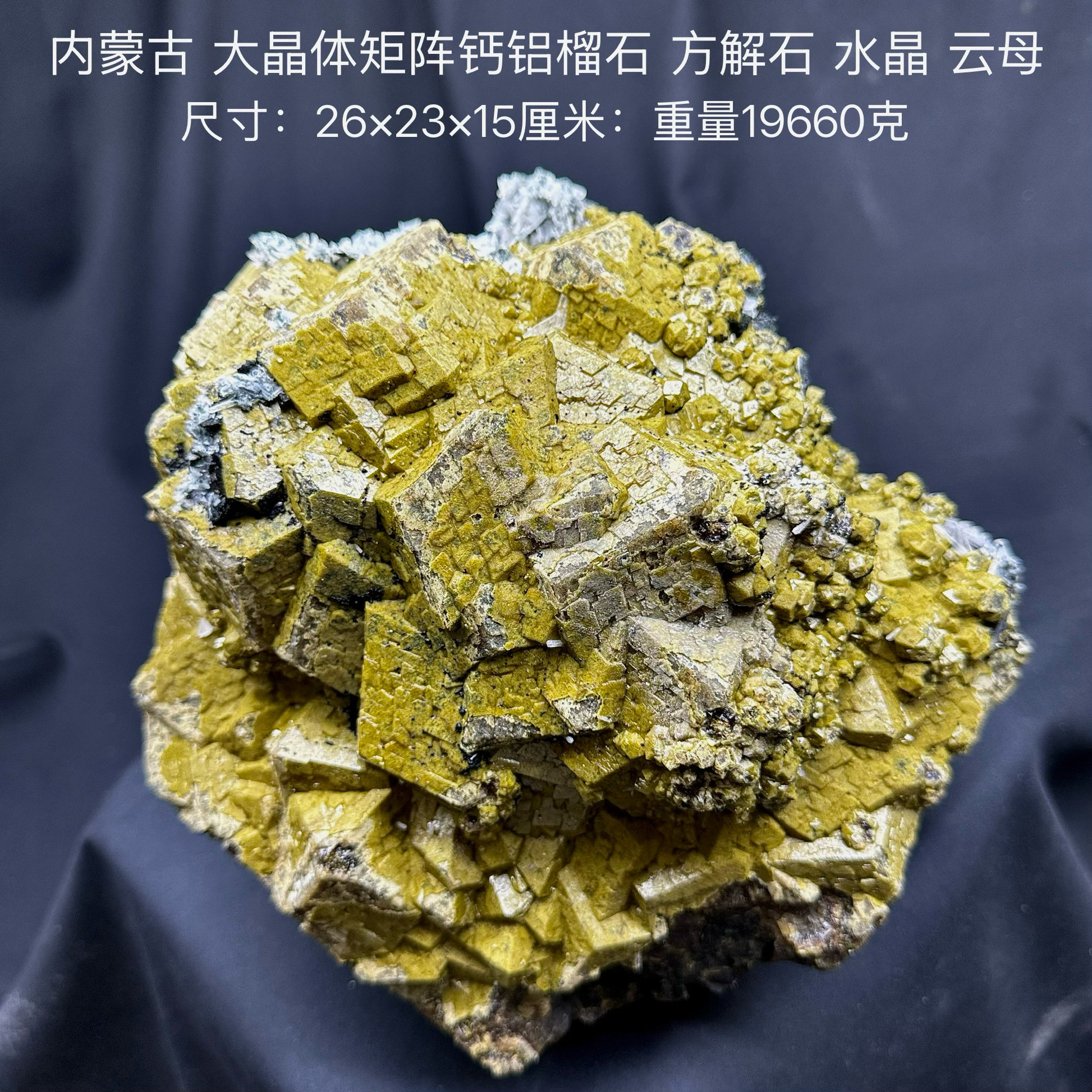 内蒙古大晶体矩阵钙铝榴石方解石水晶 天然矿物晶体标本矿石摆件