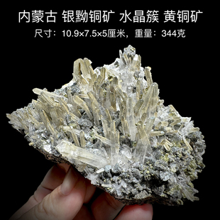 内蒙古银黝铜矿水晶簇黄铜矿 天然矿物晶体标本矿石原石摆件d16