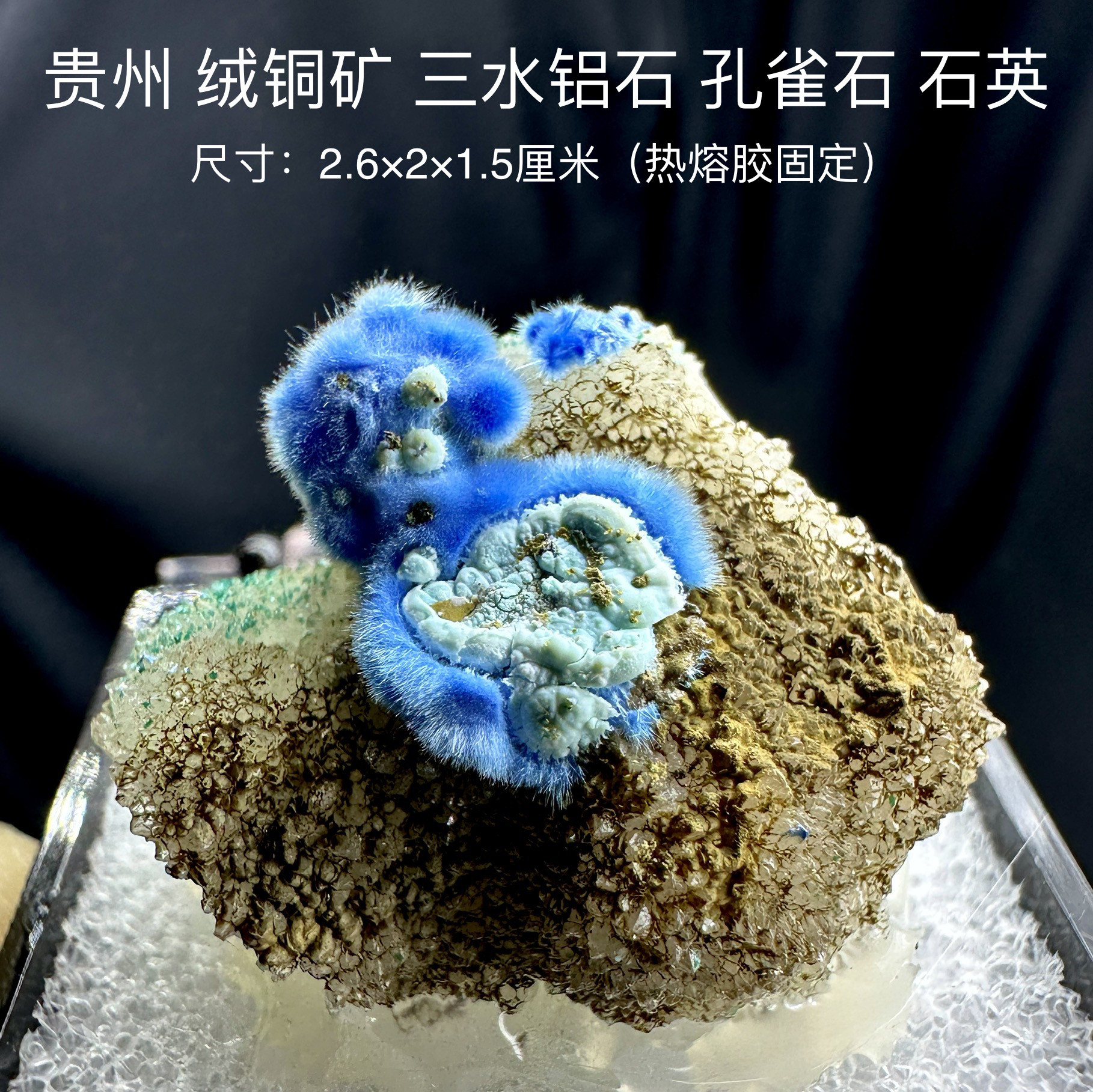 贵州绒铜矿三水铝石孔雀石石英 天然矿物晶体标本矿石原石摆件d21