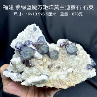 天然矿物晶体标本矿石原石摆件d36 福建莫兰迪矩阵魔方萤石石英