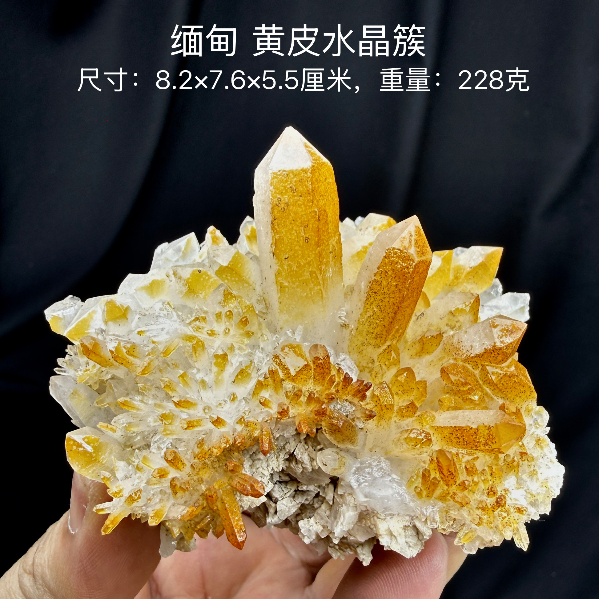 缅甸黄皮水晶簇 天然矿物晶体标本矿石原石收藏石头摆件d22