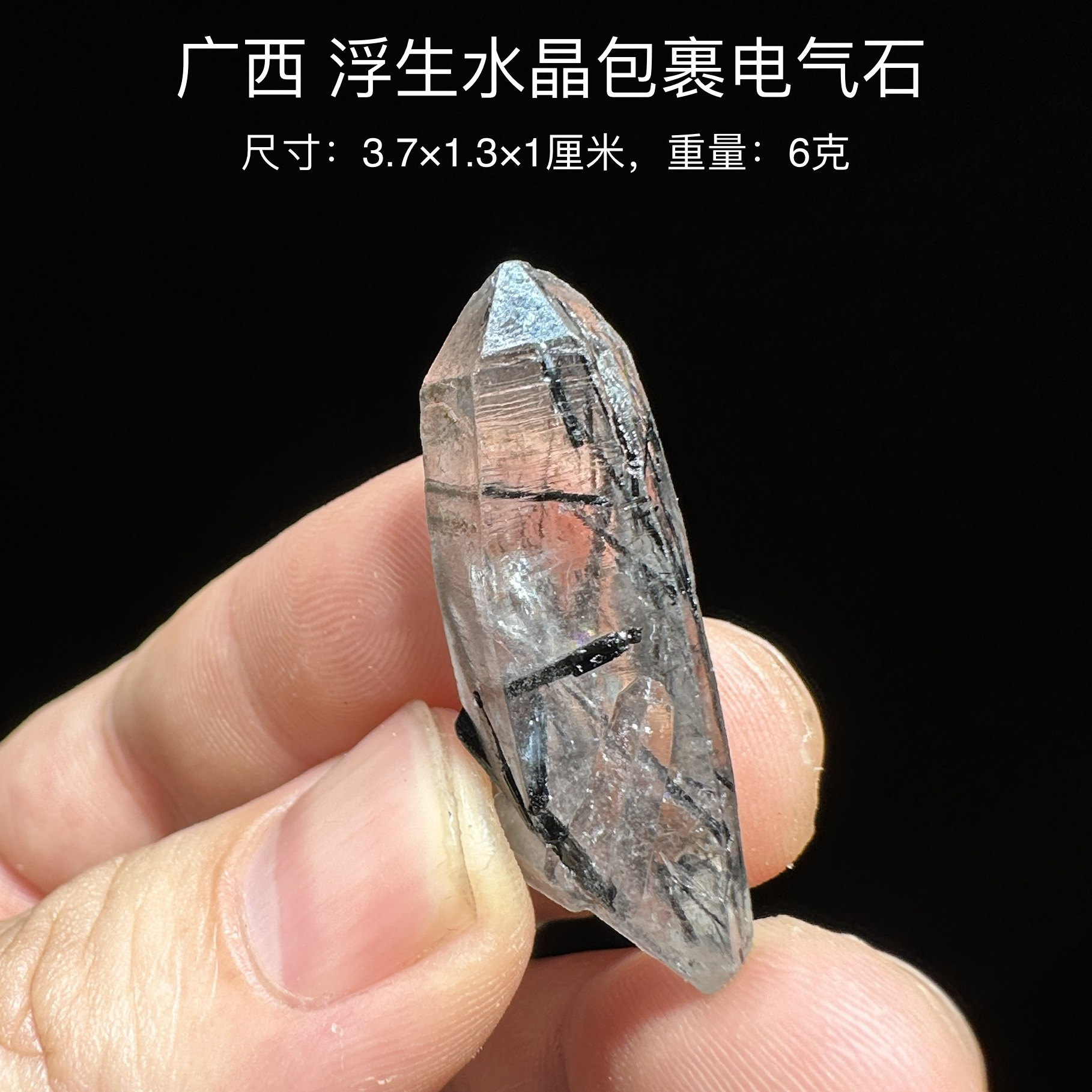 广西浮生水晶包裹电气石 天然矿物晶体标本矿石原石收藏摆件d12