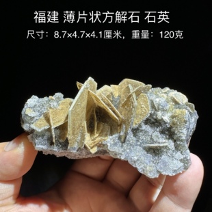 福建薄片状方解石石英 天然矿物晶体标本矿石原石收藏石头摆件d20