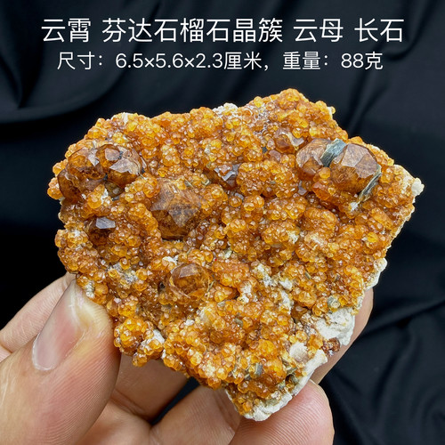 云霄芬达石榴石云母长石 天然矿物晶体标本矿石原石收藏摆件d22