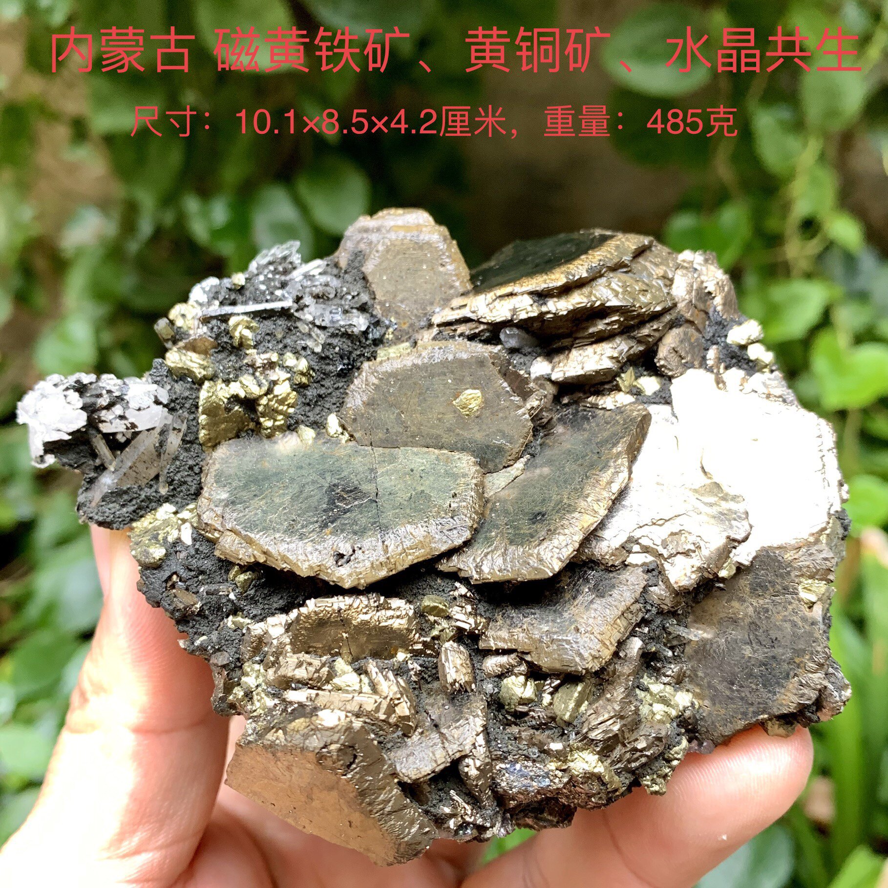 内蒙磁黄铁矿黄铜矿水晶天然矿物晶体标本矿石原石石头摆件E33