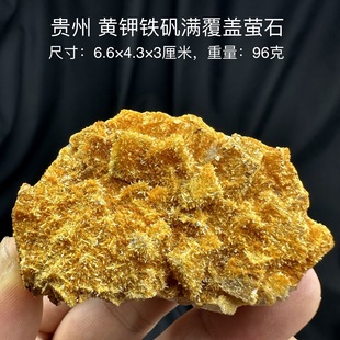 贵州黄钾铁矾覆盖萤石 天然矿物晶体标本矿石原石收藏石头摆件d32