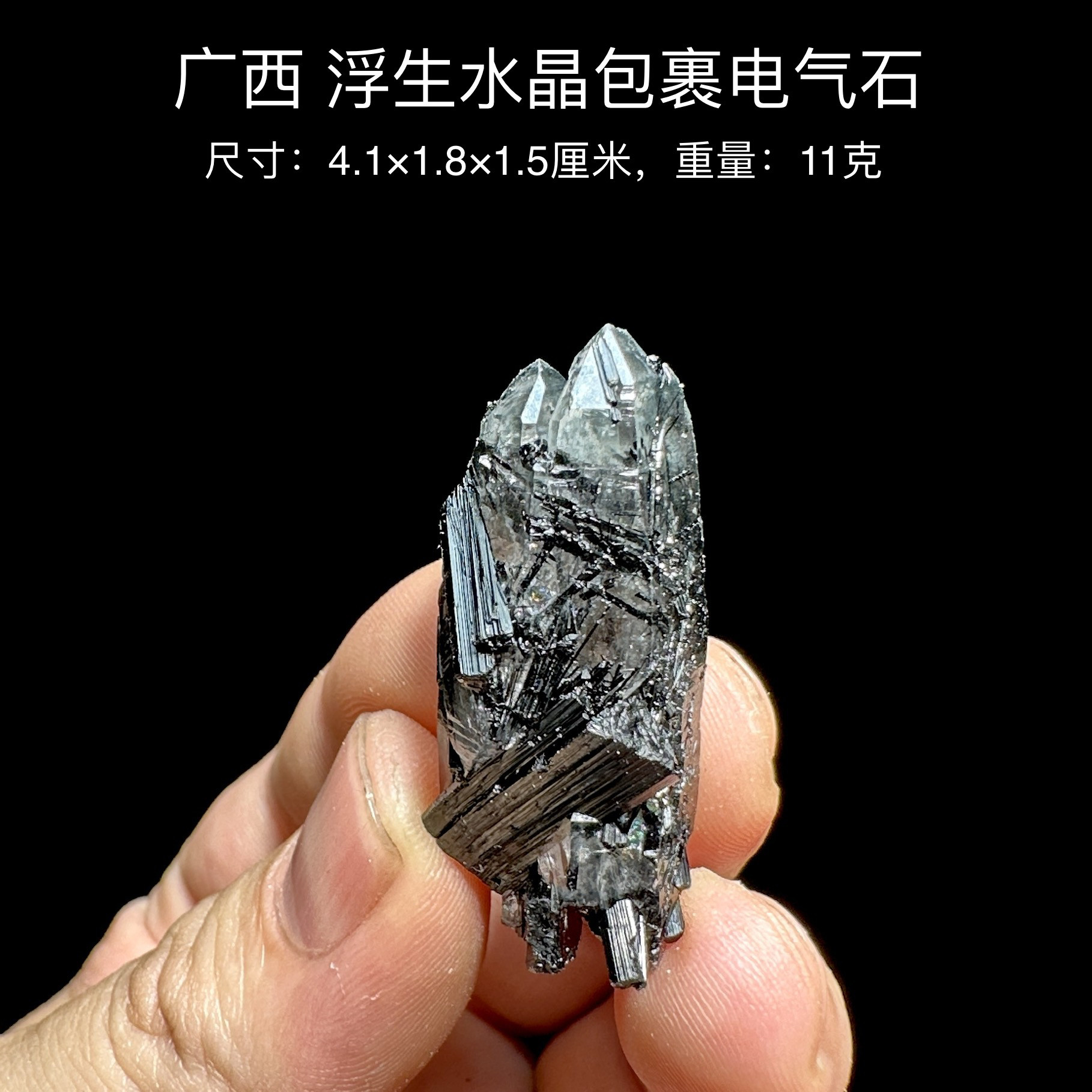 广西浮生水晶包裹电气石 天然矿物晶体标本矿石原石收藏摆件d12