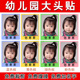 幼儿园老师推荐 背胶自粘大头贴宝入园证件照防水姓名贴纸报名入学