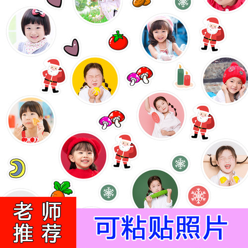 幼儿园成长手册照片打印冲印冲洗背胶相片贴纸大头贴可粘贴定制