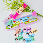 专业入园名字贴纸卡通宝宝名字条幼儿园专用水膜标记贴小学生自粘