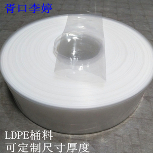 XL 高压塑料直通袋 /PE筒料/LDPE塑料膜/透明直筒膜/塑料袋筒料