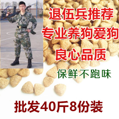成犬发包牛肉味萨摩耶德牧比狗粮