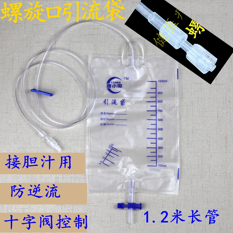 螺旋口引流袋防逆流接胆汁康小诺