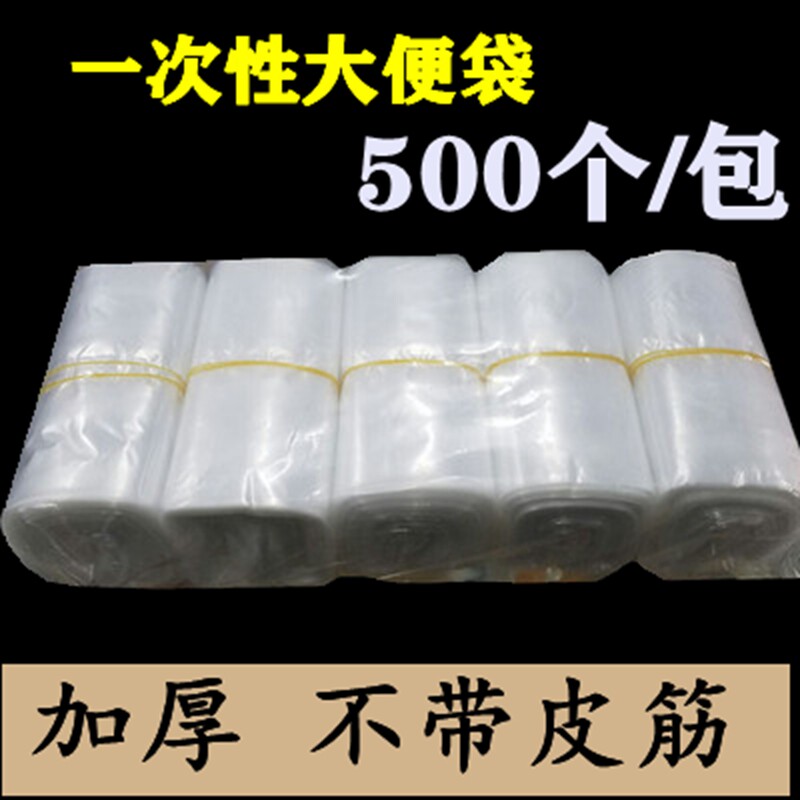 一次性肛门袋接便器造口袋肛门圈袋大便袋大桥造瘘塑料500个/包