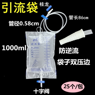 桂龙一次性引流袋防逆流独立包装20个/包86cm管长集尿袋接导尿管
