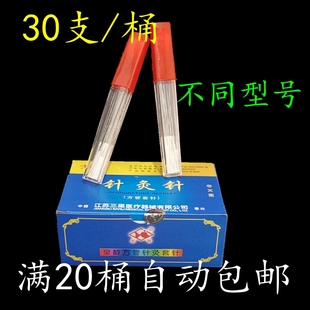 满20筒包邮非一次性针灸针方管套针皇龄牌针灸针银针30支