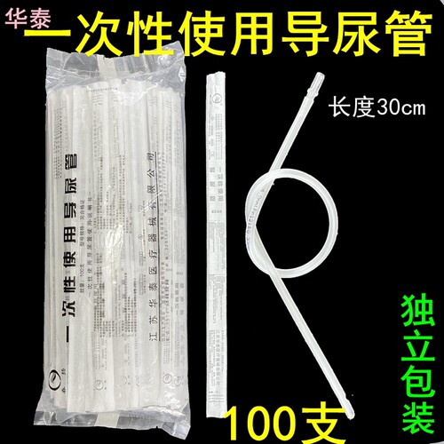 春扬塑料导尿管无球囊导尿管