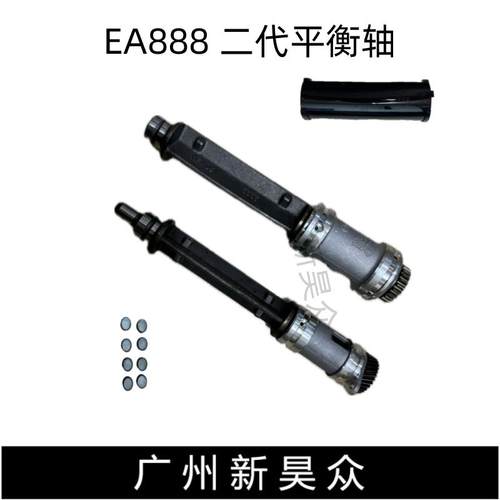 迈腾ea888二代发动机平衡轴