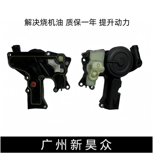 大众EA888废气阀油水分离器