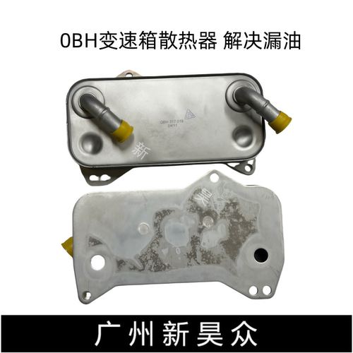 变速箱波箱冷却散热器