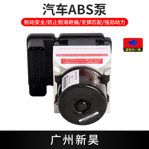 ABS泵开迪尚酷新帕萨特途安