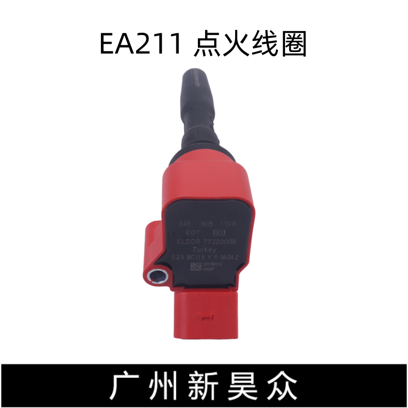 奥迪明锐点火线圈EA211高压包