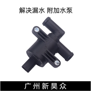 适配奥迪A4LB8 A8LA5暖风水阀电子电磁阀循环泵附加水泵 A6LC7