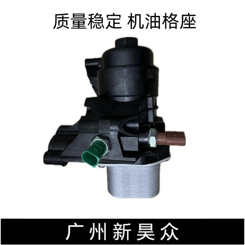 奥迪夏朗机油格座滤芯器底座支架