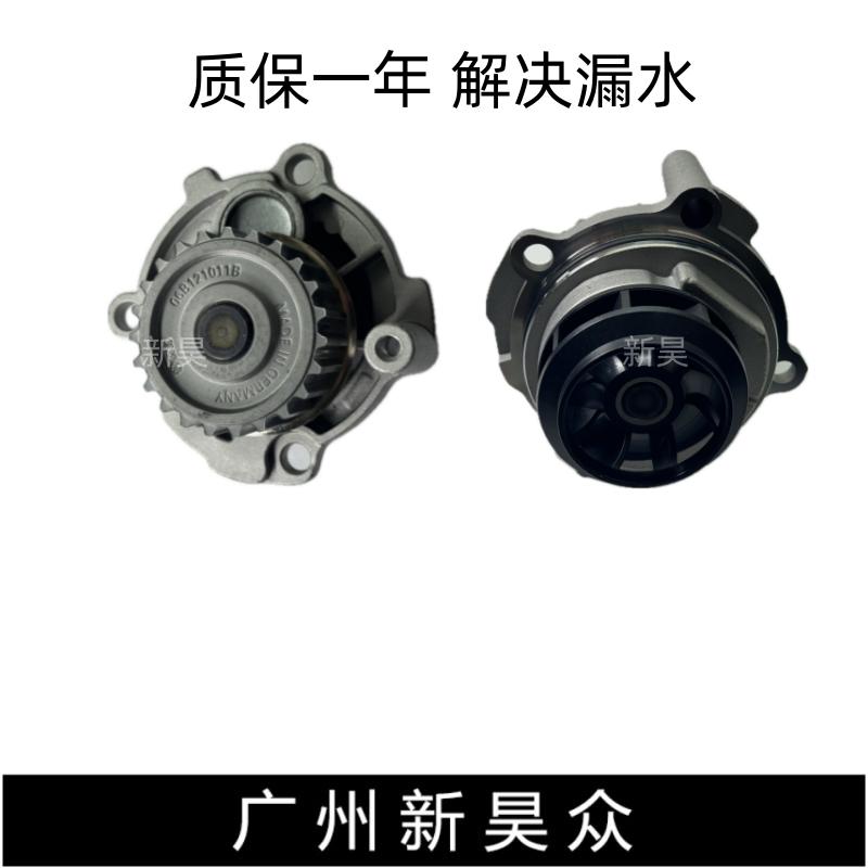 高尔夫4水泵总成冷却液泵