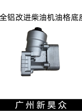 机油散热器总成奥迪滤芯低座支架