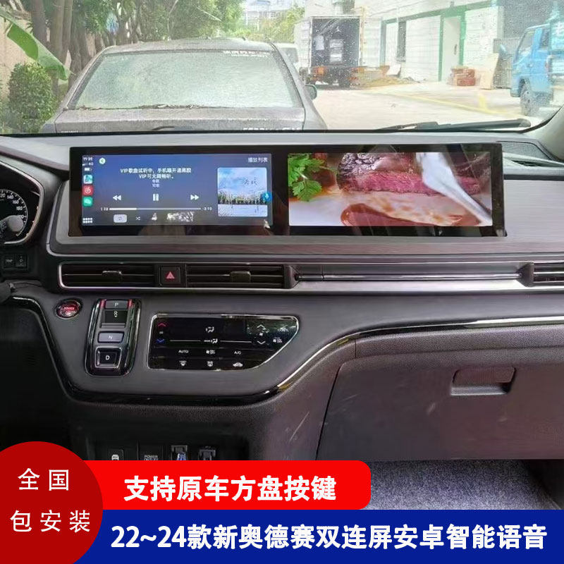 斯歌达奥德赛双连大屏