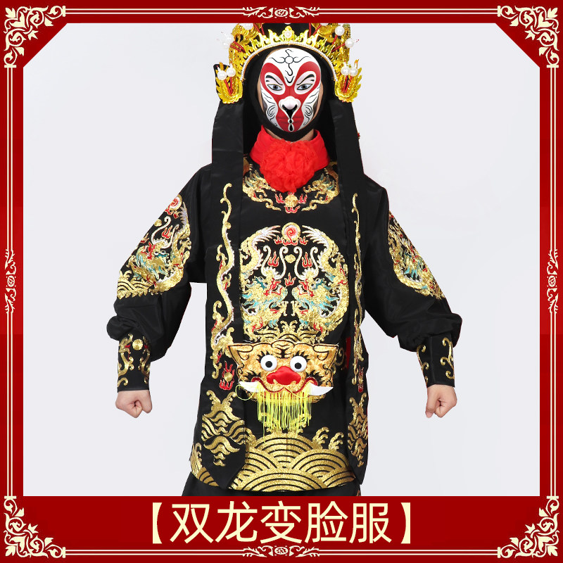 川剧变脸服装全金变脸道具影视戏曲剧表演盘全套金双龙戏珠变脸服
