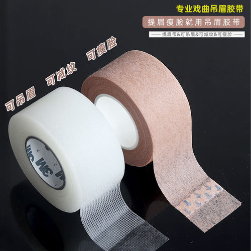 other/其他化妆胶带透明双眼皮贴