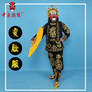 戏装川剧变脸服装全套草龙变脸服全金变脸专用服装道具演出服