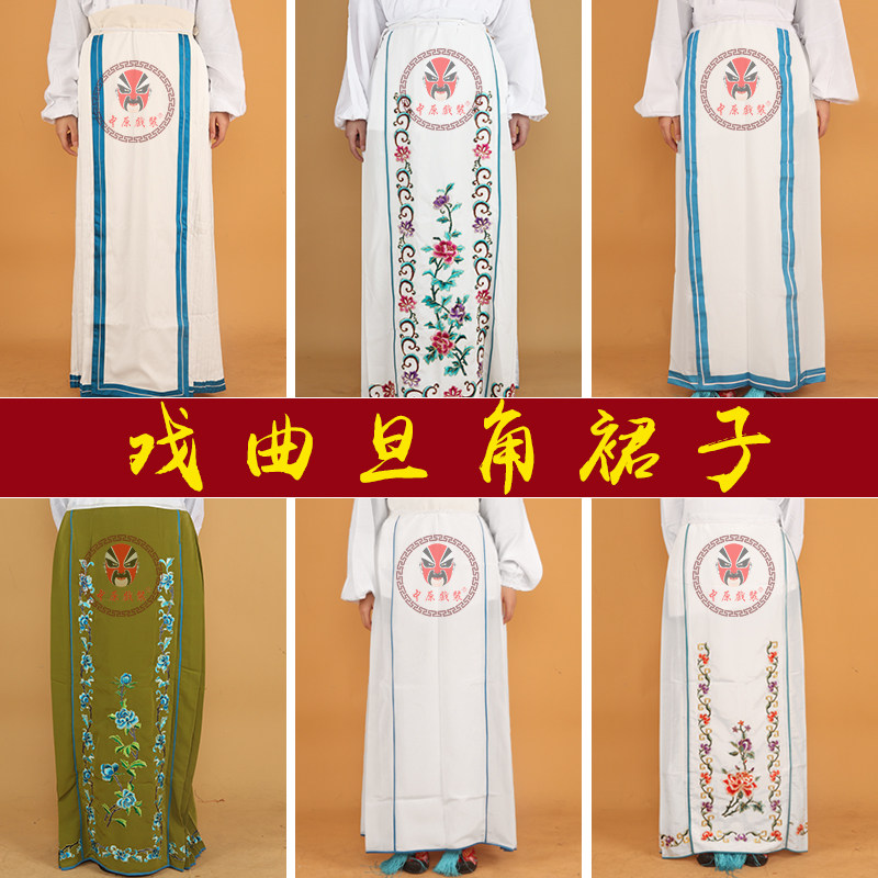中原戏装戏曲腰包戏剧花旦老旦王宝钏秦香莲镶边马面裙白色素裙