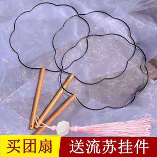 古风短柄钩织团扇铁框手工diy梅花圆形缠婚扇空骨架框古代送流苏
