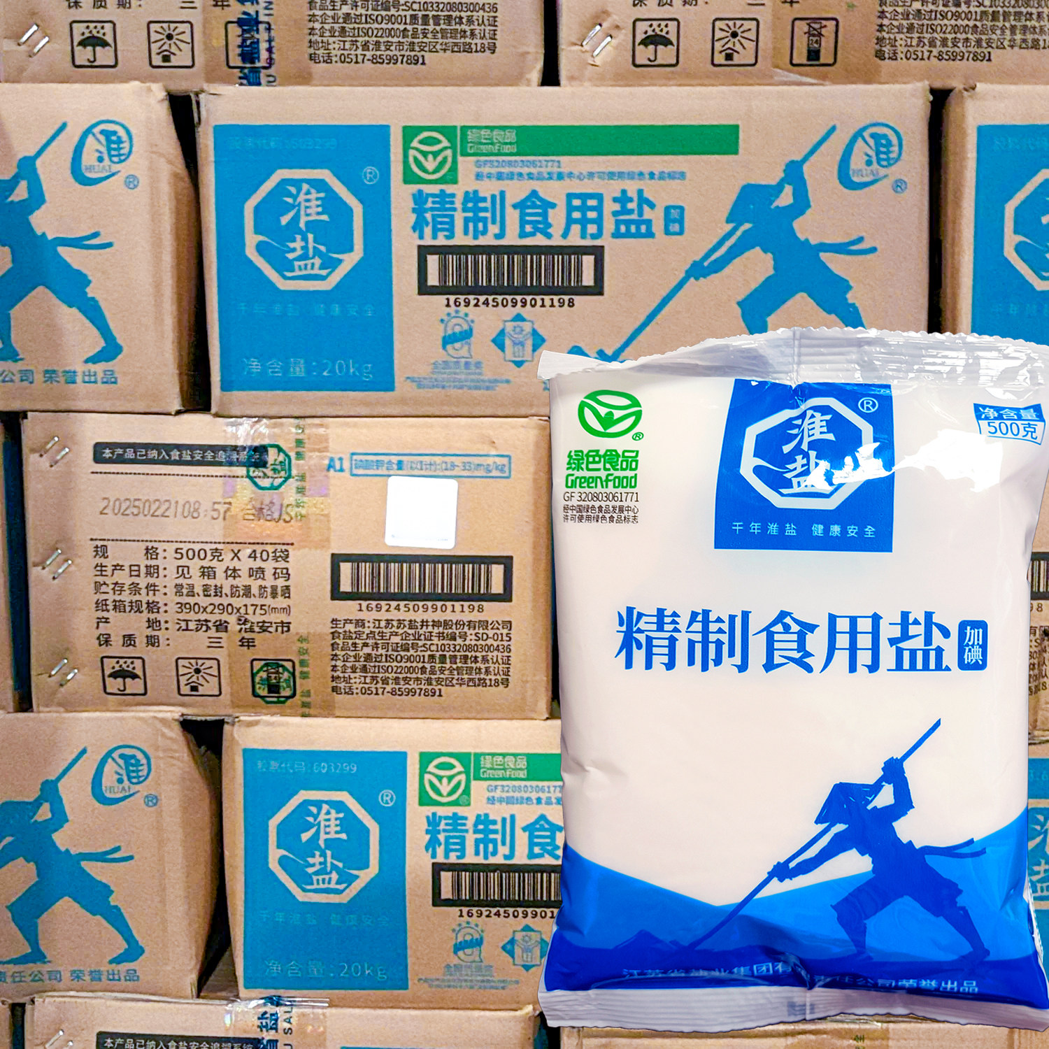 整箱淮盐加碘精制食用盐绿色细盐