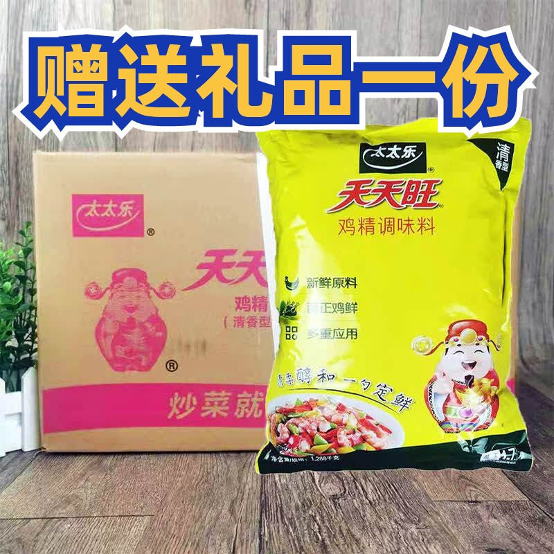 太太乐天天旺鸡精1.288kg＊8大袋