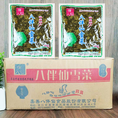 嘉善杨庙八伴仙雪菜150g*40咸菜