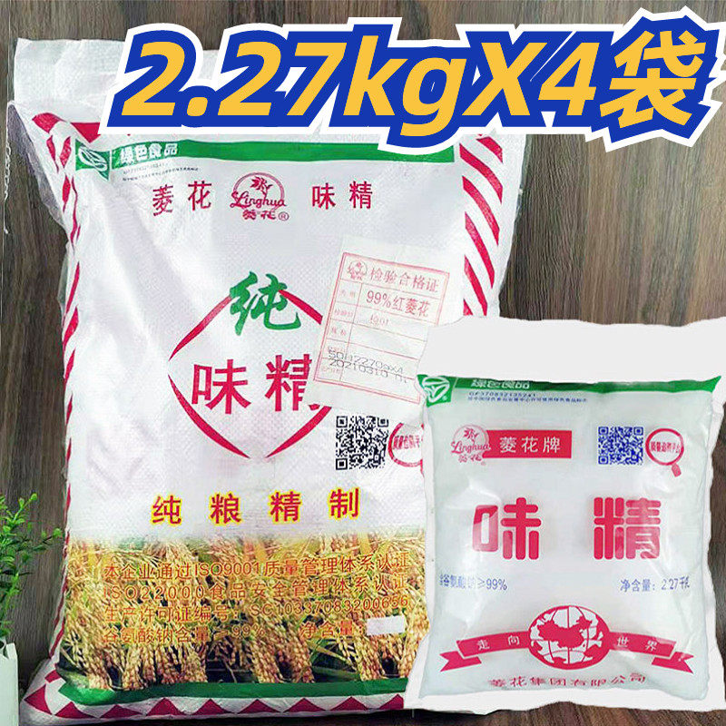 菱花无盐味精2.27kg*4大袋粗粒