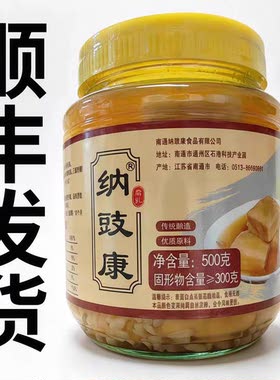 南通特产纳豉康500g/瓶糟方霉豆腐乳白方腐乳下饭菜顺丰发货