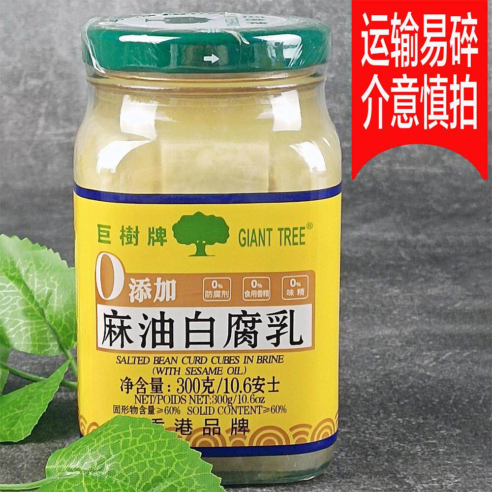 巨树牌麻油白腐乳配粥蘸料下饭菜图片