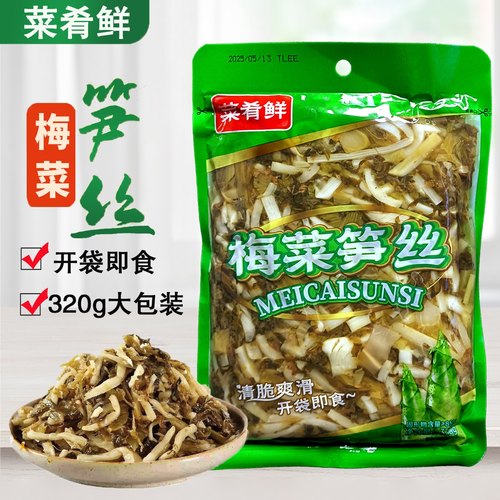 福建菜肴鲜梅菜笋丝大包下饭菜