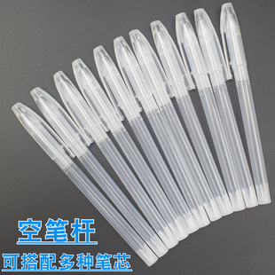 中性笔透明笔壳空笔杆高温消失笔水银笔签字笔水笔通用空笔壳笔筒