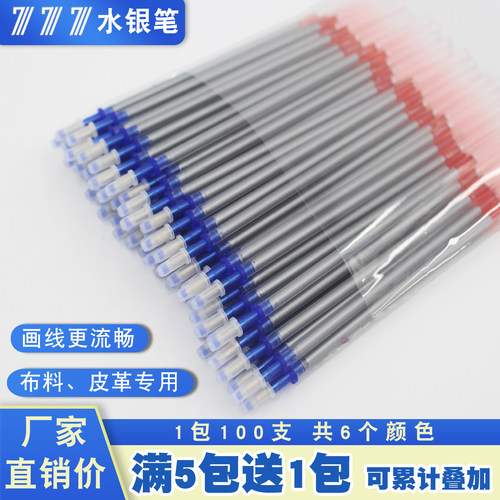 水银笔布料皮革专用服装点位