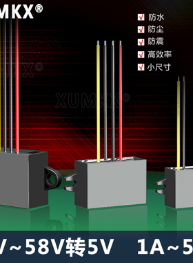 12V转5V36V转5V48V转5V直流降压模块直流DC24v转5v车载电源转换器