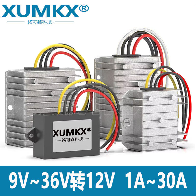 12v转12v稳压模块 9v至36v转12v电源转换器12v稳压器铝壳车载防水