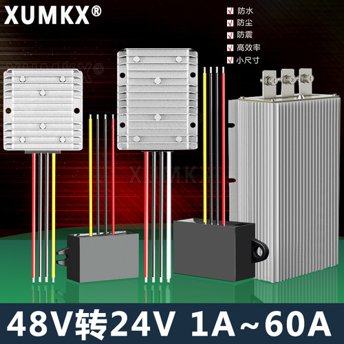 防水抗震降压器xumkx厂家直销