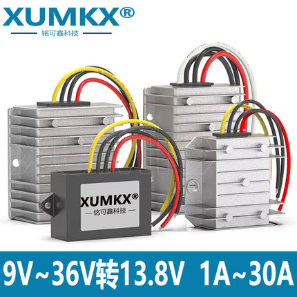 DC-DC12V24V转13.8V转换器自动升降压模块 9V至36V转13.8V稳压器