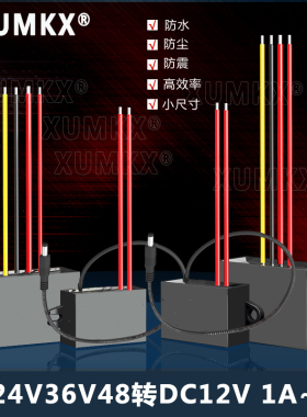 交流24V36V48伏变直流12伏电源AC24V36V48V转DC12V降压器防水模块